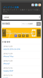 Mobile Screenshot of batterykoukan.com